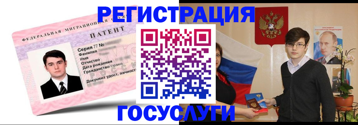 прописка иностранных граждан в Сочи