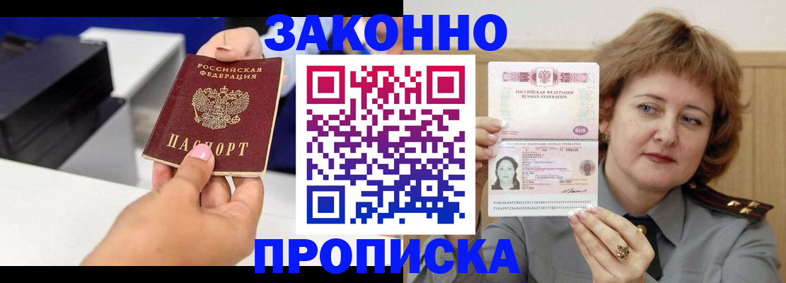миграционный учет в Сочи
