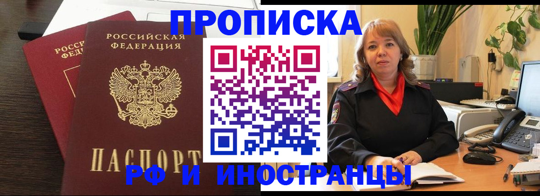 регистрация для школы в Сочи