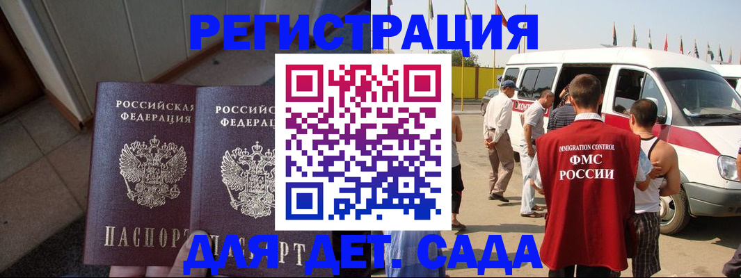 временная регистрация собственник в Сочи