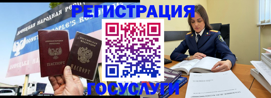 прописка поиск в Сочи